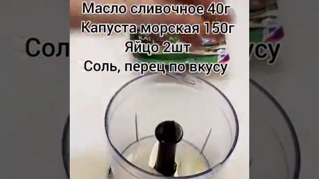Рецепт: крем-паста из морской капусты смотреть онлайн