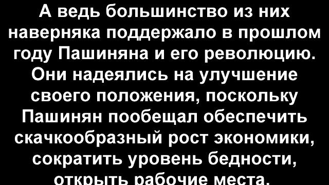 В Армении есть зрелища, но нет хлеба смотреть онлайн