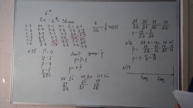 17.Вероятность того ,что новый сканер прослужит больше года равна 0.96 смотреть онлайн