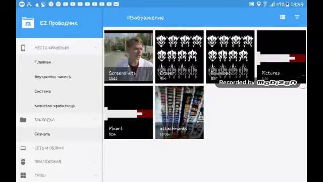 Как сделать свой тикстур-пак для майнкрафт пе с помощью Ez проводника
