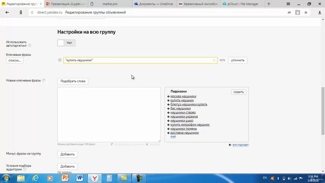 4 Минус слова Оператор кавычки смотреть онлайн