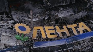 Что осталось от томской "Ленты": кадры с квадрокоптера