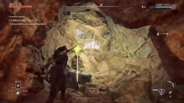 horizon forbidden west огнеблеск / хорайзен 2 какразбить кристалы на стене смотреть онлайн