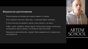 Сведение 4. Громкость инструментов.