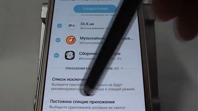 Спящий режим для приложений в Samsung смотреть онлайн