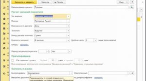 Монитор целевых показателей   1C ERP 2 1   1С Учебный центр №1