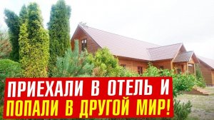 Посетили хозяйство Фролова и переосмыслили свою ЖИЗНЬ!