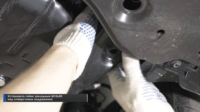 Установка стальной защиты на Toyota Camry. смотреть онлайн