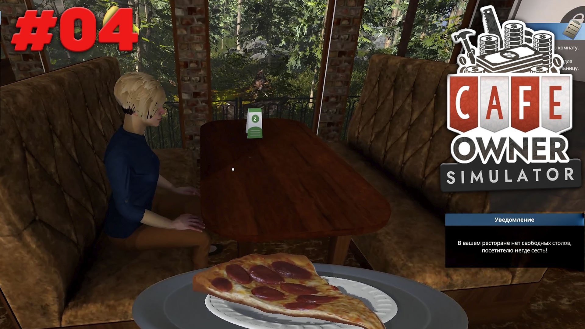 Открываем туалет в ресторане - Cafe Owner Simulator #04