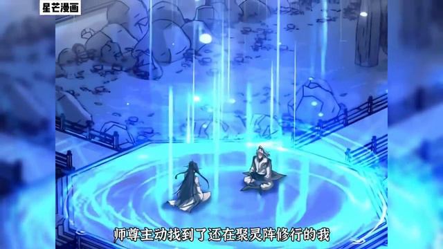 【人氣新漫】重活一世，他毅然棄法從劍，用劍斬出未來，改寫命運 смотреть онлайн