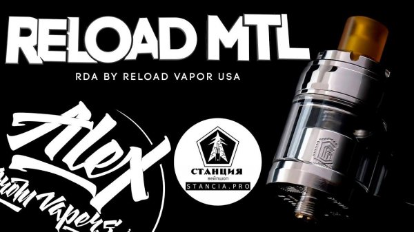 Не то пальто - Reload RTA MTL from Stancia l Alex VapersMD review