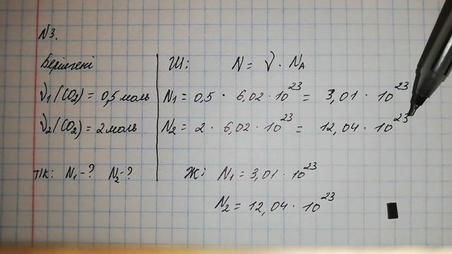 8 сынып ХИМИЯ §15  Зат мөлшері. Моль. Авогадро саны