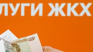 Новые правила назначения субсидии на оплату коммунальных услуг с сентября 2024 года