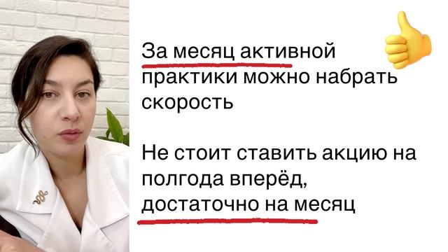 Нужно ли занижать цену начинающему электрологу? Оптимальная цена для начинающего электролога. смотреть онлайн