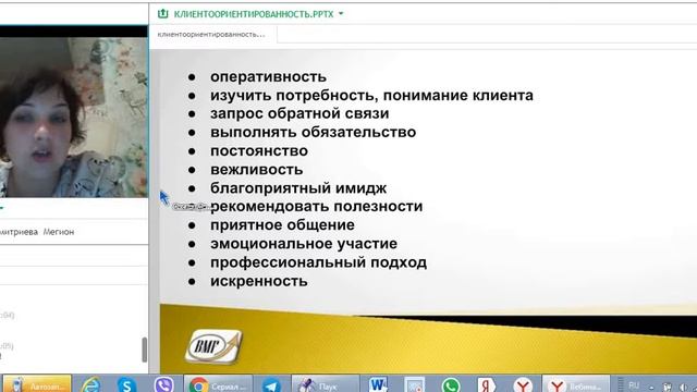 "Клиентоориентированность"- Оксана Димитриева. смотреть онлайн