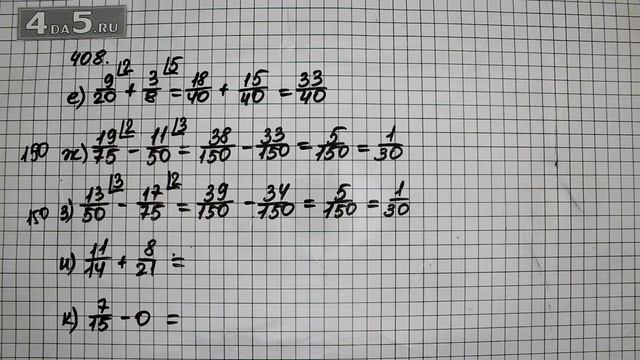 Упражнение 408. Вариант E. Ж. З. И. К. (411 Часть 1) Математика 6 класс – Виленкин Н.Я. смотреть онлайн