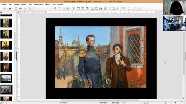 Зимний Пушкинский сезон. Пушкинский урок о Николае I смотреть онлайн