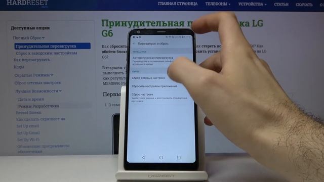 Как восстановить забытую сеть Wi-Fi на LG G6 — Сброс сетевых настроек смотреть онлайн