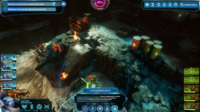 Warhammer 40000: Chaos Gate Daemonhunters / Прохождение часть 8 без комментариев 4к смотреть онлайн