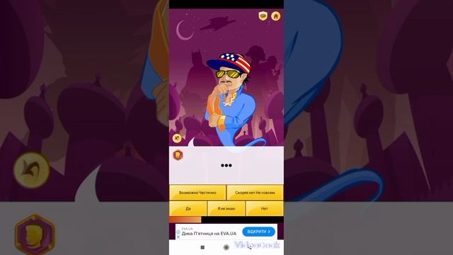 4 часть рубрики akinator смотреть онлайн