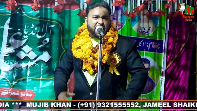Imran Shajar | All India Mushaira | Ikla Rasool pur | Meerut | 2022 | Mushaira Media смотреть онлайн