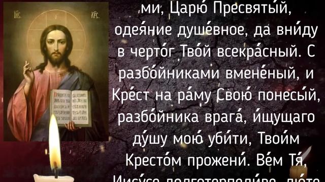 молитва Иисусу Христу смотреть онлайн