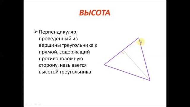 Медиана, биссектриса, высота треугольника. Геометрия 7 класс смотреть онлайн