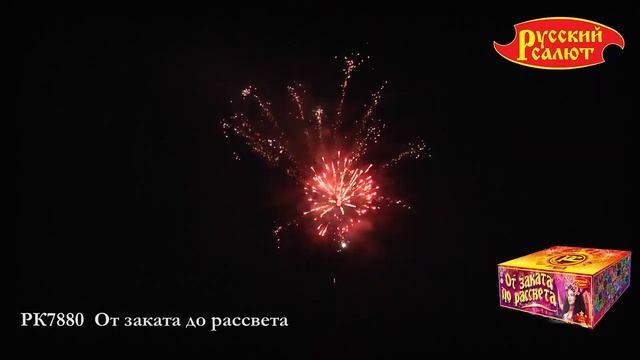 РК7880 От заката до рассвета (1,25" х 195) смотреть онлайн