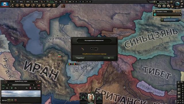 Становление Бухарского Эмирата в Хои 4 смотреть онлайн