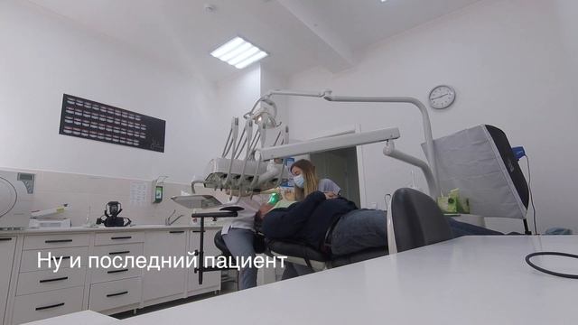 Один день из жизни стоматолога смотреть онлайн