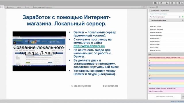 Интернет магазин Способы создания интернет магазина смотреть онлайн