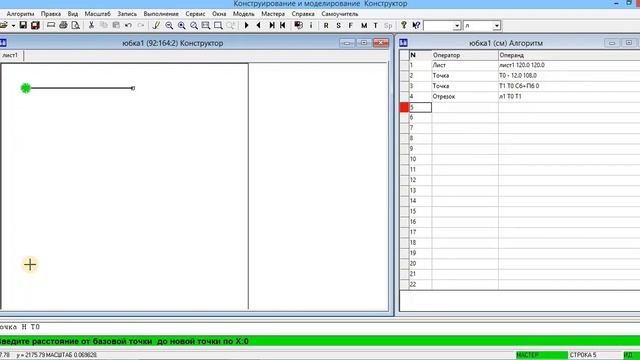 1.3. Начало построения чертежа смотреть онлайн
