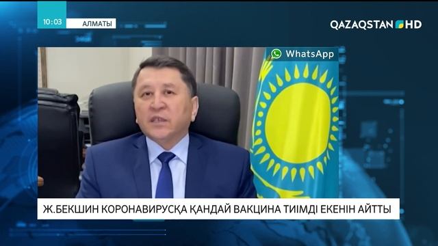 15.12.2021 - Ақпарат - 10:00 (Толық нұсқа)