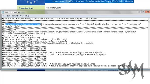 Use SQL Injection found on fabi.be to get all the web server's database and so on смотреть онлайн