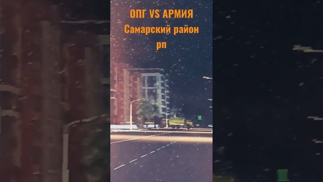 #роблокс#самарский163#район#рп#опгсити#армия#рф смотреть онлайн