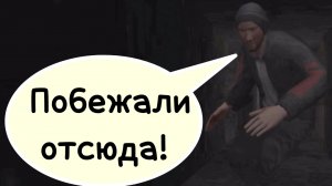 Как пройти метель глава 2 (Хорошая-секретная концовка)