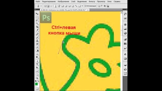 Фотошоп вырезание пером смотреть онлайн