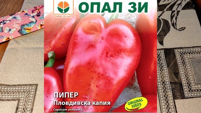 Семена томатов и перцев из Болгарии ! смотреть онлайн