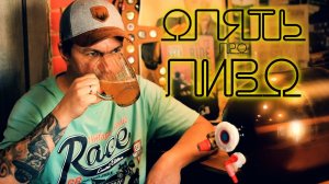 Домашнее пиво.Сварил Венский лагер.Брожение под давлением.