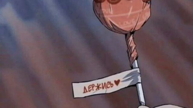 и даже не смей думать, что ты можешь не выдержать смотреть онлайн