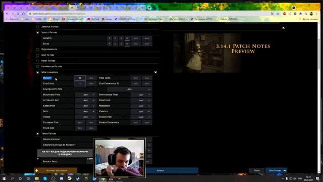 КАК ТОРГОВАТЬ В PATH OF EXILE!? POE TRADE И ЕГО ФИЛЬТРЫ! смотреть онлайн
