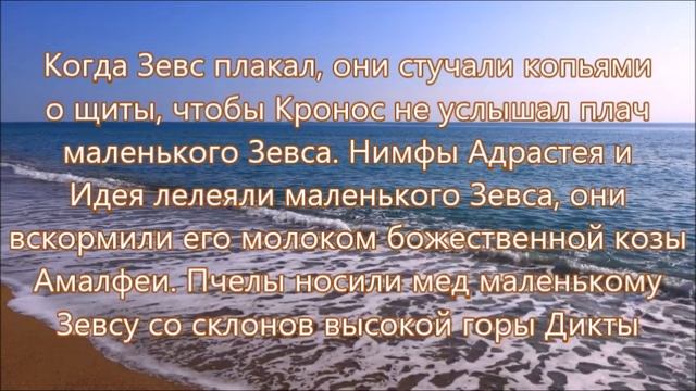 НАЧНИТЕ ДЕНЬ СО ЗНАНИЙ, Мифы Древней Греции. Зевс - Главный из богов-олимпийцев. КРОНОС. РЕЯ. смотреть онлайн