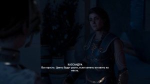 Assassin's Creed Odyssey #210 Птицы и пчелы