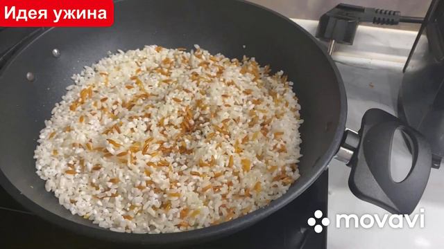 Идея ужина Рис по турецки и отбивные из свинины