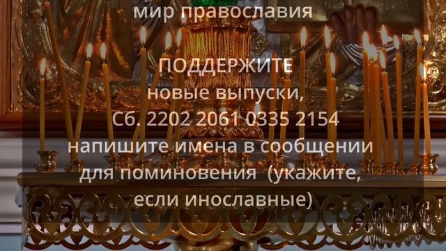 КАНОН ДНЯ 31 ДЕКАБРЯ праведному Симеону Верхотурскому смотреть онлайн