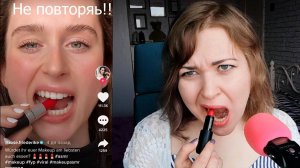 АСМР кринж в Тик Ток ｜ ASMR Tik Tok реакция 2.0 + шепот