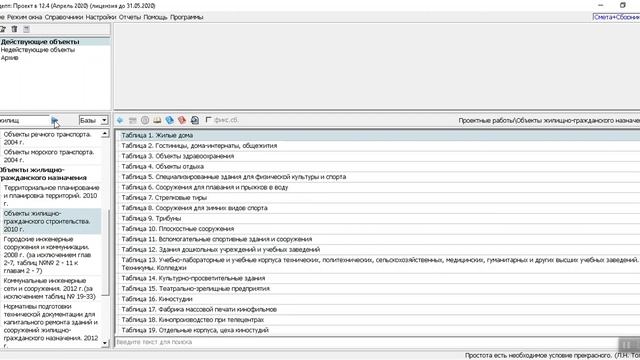 Быстрый поиск сборника
