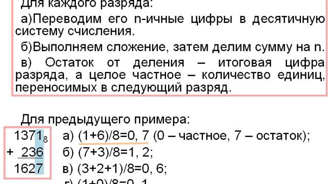Позиционные системы счисления. Урок 8. Non-decimal numbers. Lesson 8. смотреть онлайн