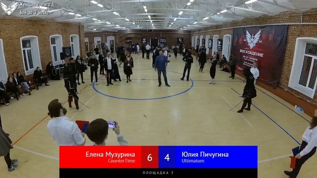 Восхождение 2022 | Женщины, лига A | Бой за 3 место: Елена Музурина - Юлия Пичугина смотреть онлайн