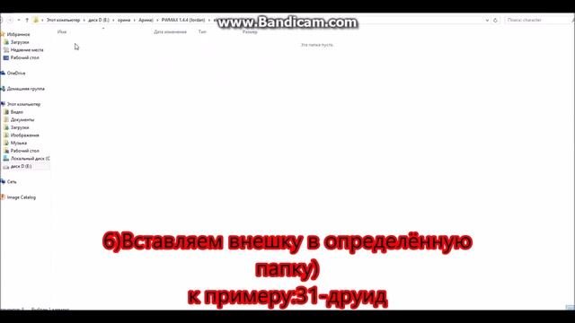 Как вставить внешку в PW смотреть онлайн